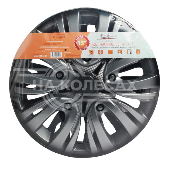 Колпаки колесные 15&quot; &quot;Лион +&quot;, серебристо-черный, карбон, компл. 2 шт.