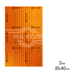 Шумоизоляция (вибро) &quot;Main 2&quot; PRO (25*40 см) КС, 2мм, фольга 90 мкм. КМП 0,23