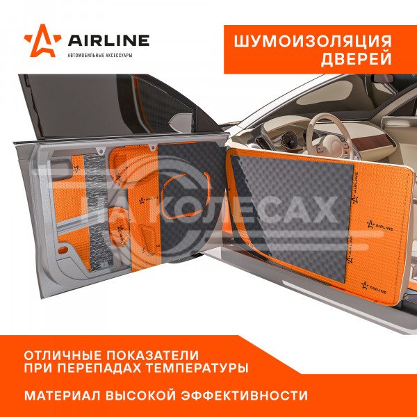 Шумоизоляция (вибро) &quot;Main 2&quot; PRO (25*40 см) КС, 2мм, фольга 90 мкм. КМП 0,23