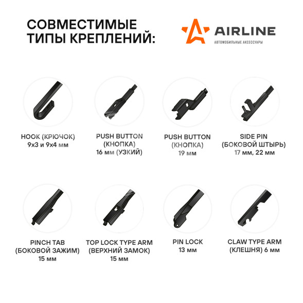 Щетки стеклоочистителя 650/650мм (26&quot;/26&quot;) бескаркасные для а/м Volkswagen Touareg (02-10), Mercedes-Benz E-Class (02-09), Audi Q7 (06-15), 2 шт. 6 типов адптр