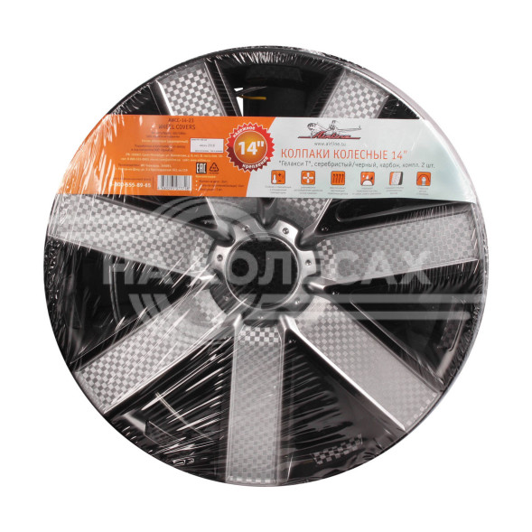 Колпаки колесные 14&quot; &quot;Гелакси Т&quot;, серебристый/черный, карбон, компл. 2 шт.