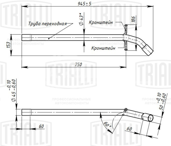 Труба переходная для автомобилей VW Polo Sedan (RUS) (10-) 1.6i CFNA (алюминизированная сталь)