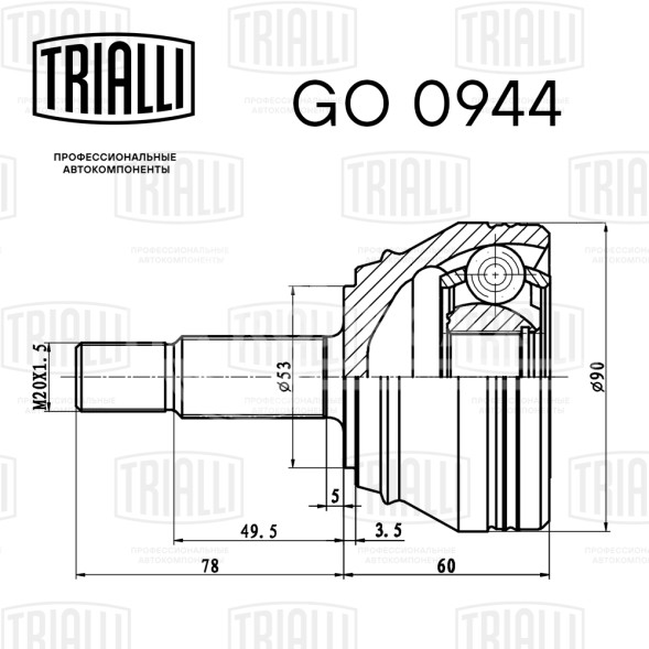 ШРУС наружный для автомобилей Amulet (A15) (03-)