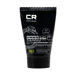 Смазка для тормозных систем высокотемпературная, туба, 30 г