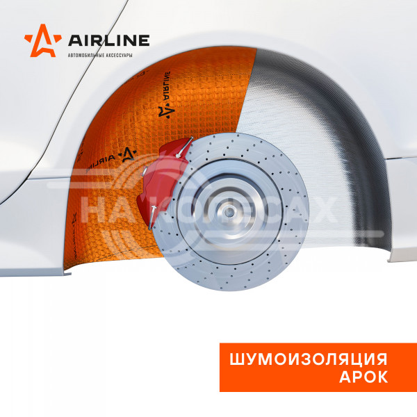 Шумоизоляция (вибро) &quot;Main 3&quot; PRO (25*40 см) КС, 3 мм, фольга 90 мкм. КМП 0,30