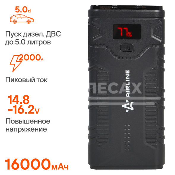 Аккумулятор пусковой (Booster) 16000мАч, 1000А, 14.8V, умные провода, пуск ДВС 5.0d, кейс