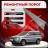 Ремонтные пороги Honda HR-V 1 (5 дверей)