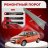 Оригинальные пороги Lada Kalina