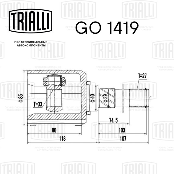 ШРУС внутренний левый для автомобилей X-Trail T31 (07-) 2.0i/2.5i CVT 4WD
