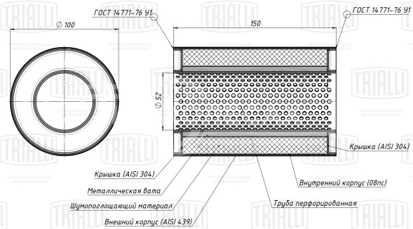 Пламегаситель универсальный 100/150-50 (нержавеющая сталь)