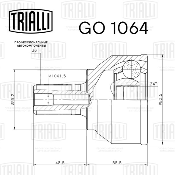 ШРУС наружный для автомобилей Focus II (04-)/C-MAX (03-) 1.4i/1.6i ECO