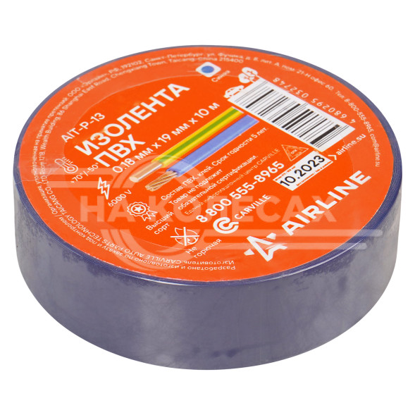 Изолента ПВХ, синяя, 19 мм*10 м