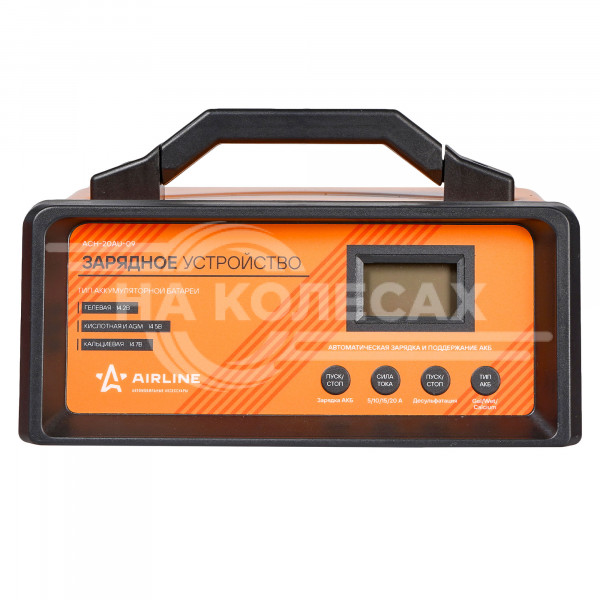 Зарядное устройство 5/10/15/20А 12В импульсное, автоматическое, LCD дисплей