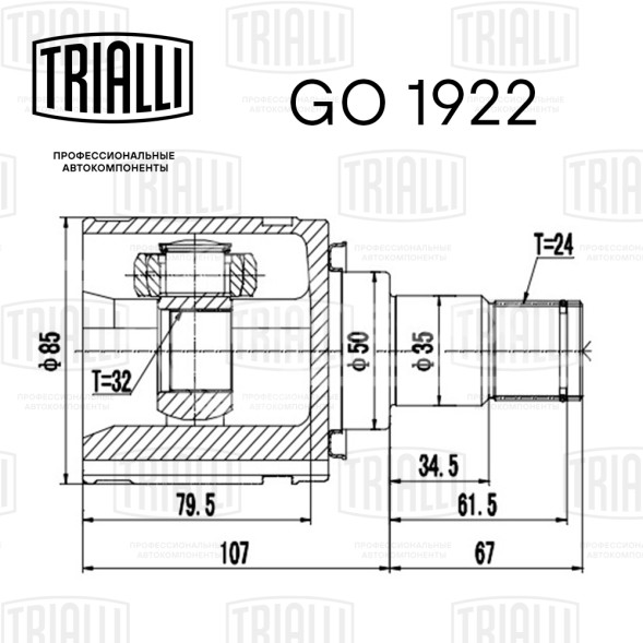 ШРУС внутренний левый для автомобилей Toyota Camry (11-) 2.0i/2.5i