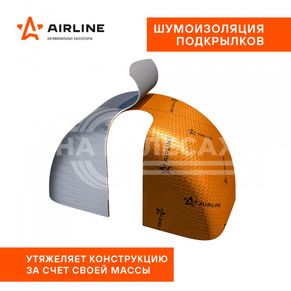 Шумоизоляция (вибро) &quot;Main 2&quot; PRO (50*70 см) КС, 2мм, фольга 90 мкм. КМП 0,23