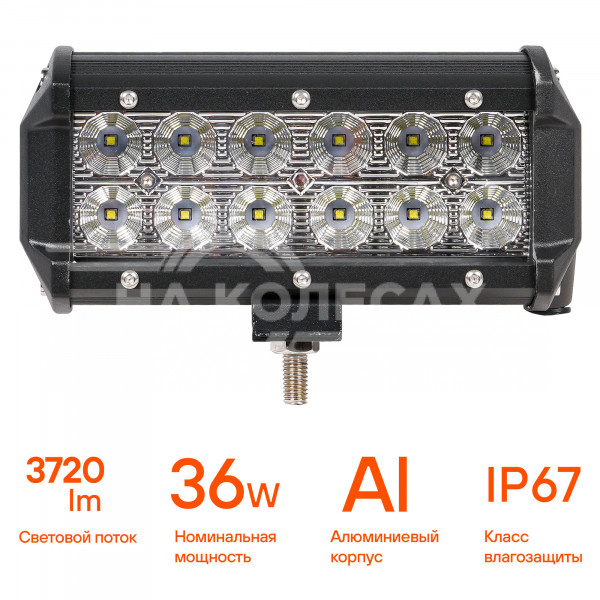 Фара (балка) светодиодная двухрядная 12LED, рассеяный свет, 36Вт, 165х78х65мм, 12/24В