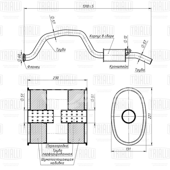 Глушитель для автомобилей SsangYong Rexton (06-) 2.7d основной (алюминизированная сталь)