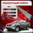 Ремонтные пороги SsangYong Actyon Sports