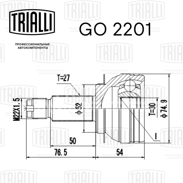 ШРУС наружный передний для автомобилей Forester SH (08-) 2.0i