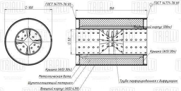 Пламегаситель универсальный 100/150-50 с перфорированным диффузором (нержавеющая сталь)
