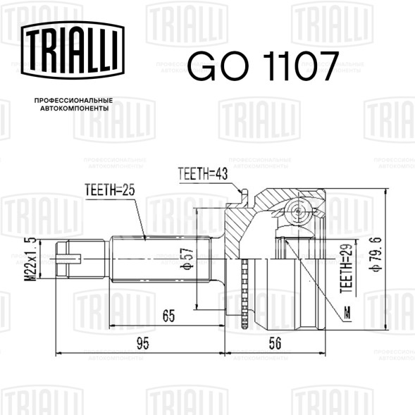 ШРУС наружный передний для автомобилей Mitsubishi Outlander (03-) 2.0i/2.4i