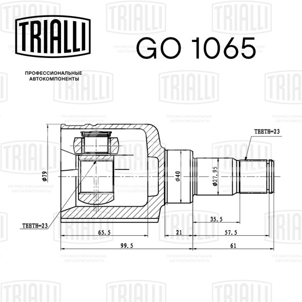 ШРУС внутренний левый для автомобилей Focus II (04-)/C-Max (03-) 1.8i MT ECO
