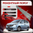 Ремонтные пороги Honda Stepwgn 1