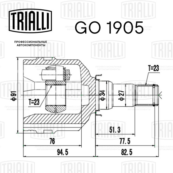 ШРУС внутренний для автомобилей Toyota Corolla E120 (01-)/Avensis (97-)/Auris E150 (07-)