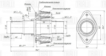 Соединение труб глушителя (комплект фланцев в сборе) (демпферное) 45/50 (алюминизированная сталь)