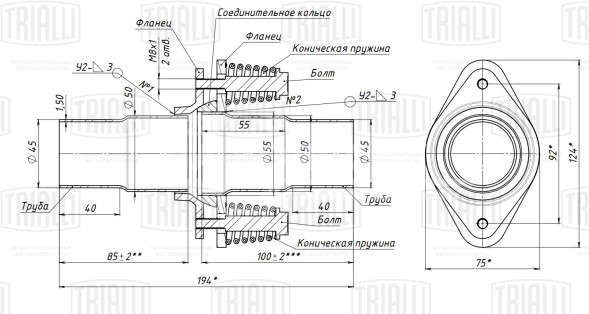 Соединение труб глушителя (комплект фланцев в сборе) (демпферное) 45/50 (алюминизированная сталь)