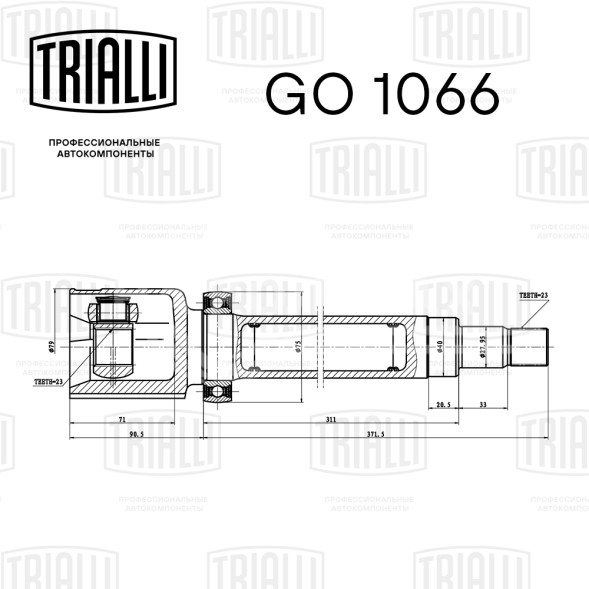 ШРУС внутренний правый для автомобилей Focus II (04-)/C-Max (03-) 1.8i MT ECO