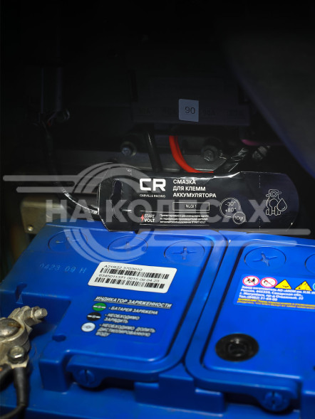 Смазка для клемм аккумулятора, стик-пакет, 10 г