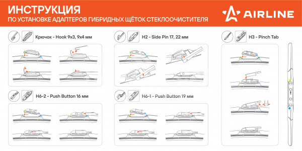 Щетка стеклоочистителя 380 мм (15&quot;) гибридная, 3 адаптера