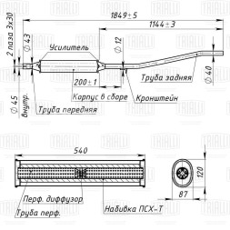 Глушитель для автомобилей Renault Logan (04-) 16V дополнительный (резонатор) (алюминизированная сталь)