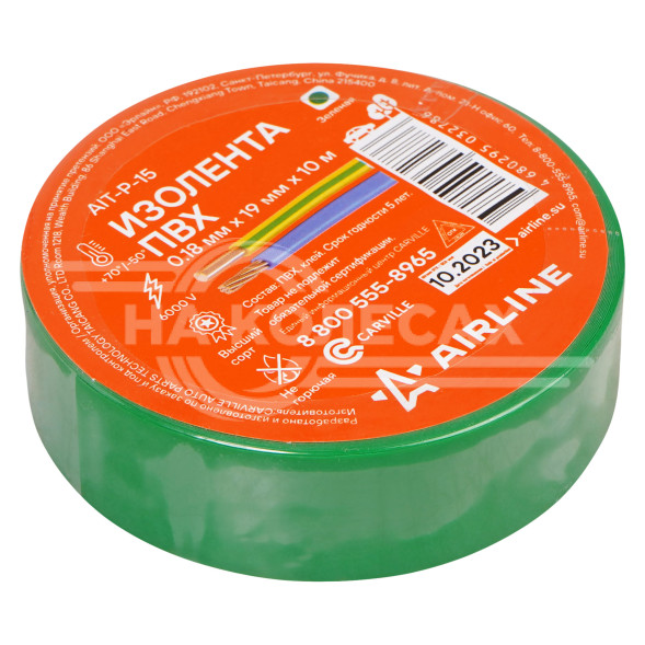 Изолента ПВХ, зеленая, 19 мм*10 м