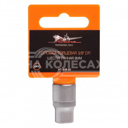 Головка торцевая 3/8&quot; DR шестигранная 9мм пласт. подвес