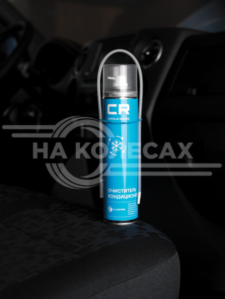 Очиститель кондиционера пенный 400ml