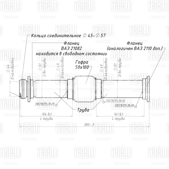Труба переходная для автомобилей Лада 2110 с гофрой (вставка вместо катализатора) (алюминизированная сталь)