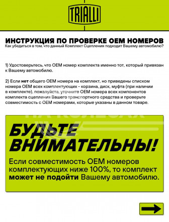 Комплект сцепления без муфты для автомобилей Volvo FM 400 (05-)/Renault Premium 2 (06-) 430мм