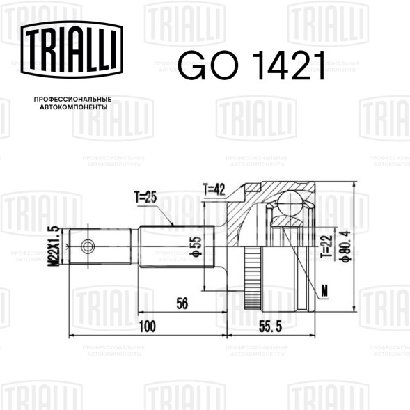 ШРУС наружный для автомобилей Almera Classic (06-)/ Almera N16 (00-) 1.6i/1.5i c ABS