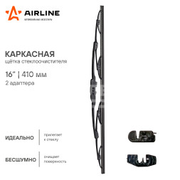 Щетка стеклоочистителя 400 мм (16&quot;) каркасная, 2 адаптера