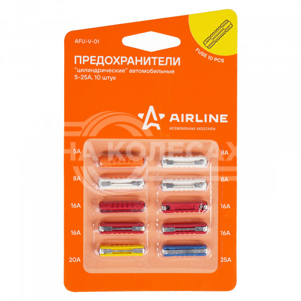 Предохранители &quot;цилиндрические&quot; в блистере (10 шт. 5-25А)