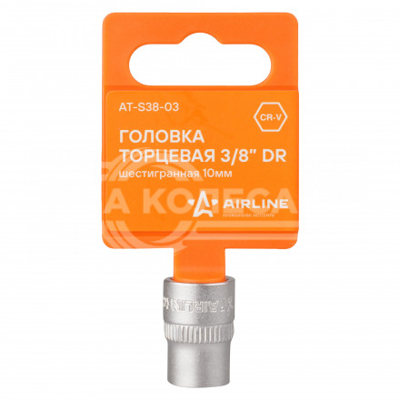 Головка торцевая 3/8&quot; DR шестигранная 10мм пласт. подвес