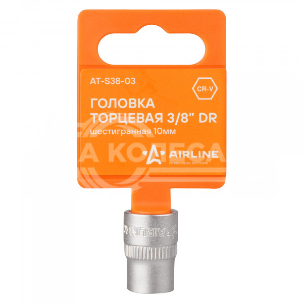 Головка торцевая 3/8&quot; DR шестигранная 10мм пласт. подвес