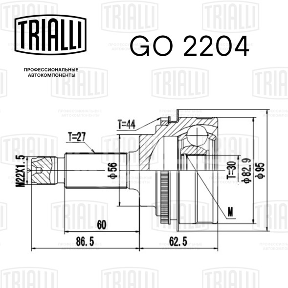 ШРУС наружный передний для автомобилей Subaru Forester SF (97-) 2.0i