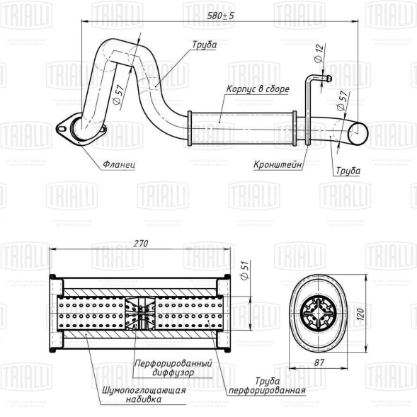 Глушитель для автомобилей SsangYong Korando (95-) 2.3d основной (алюминизированная сталь)