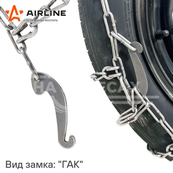 Цепи противоскольжения, лесенка, толщ.зв. 4мм (колеса R15 205/70 - R17 225/50), к-т 2 шт.