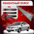 Ремонтные пороги Toyota Corolla (E130, E140, E150)