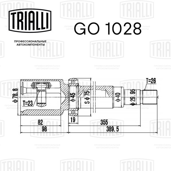 ШРУС внутренний правый для автомобилей Focus II (05-) 2.0i AT
