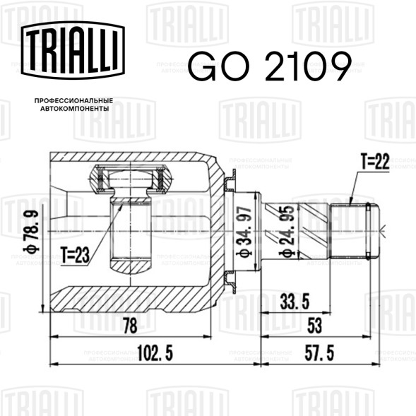 ШРУС внутренний для автомобилей Opel Astra H (04-) 1.8i AT